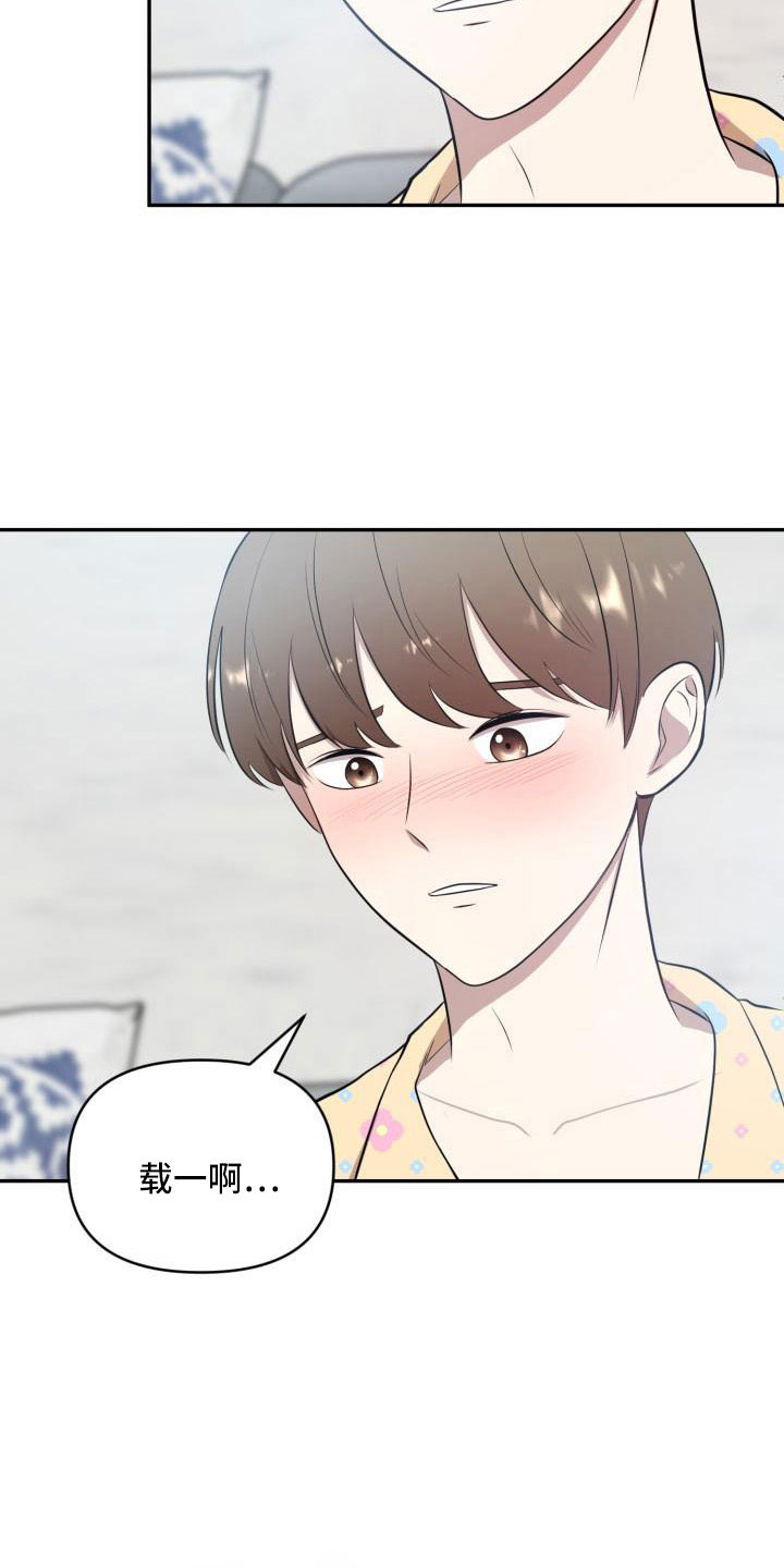 标记阿尔法漫画,第56章：突然有事4图