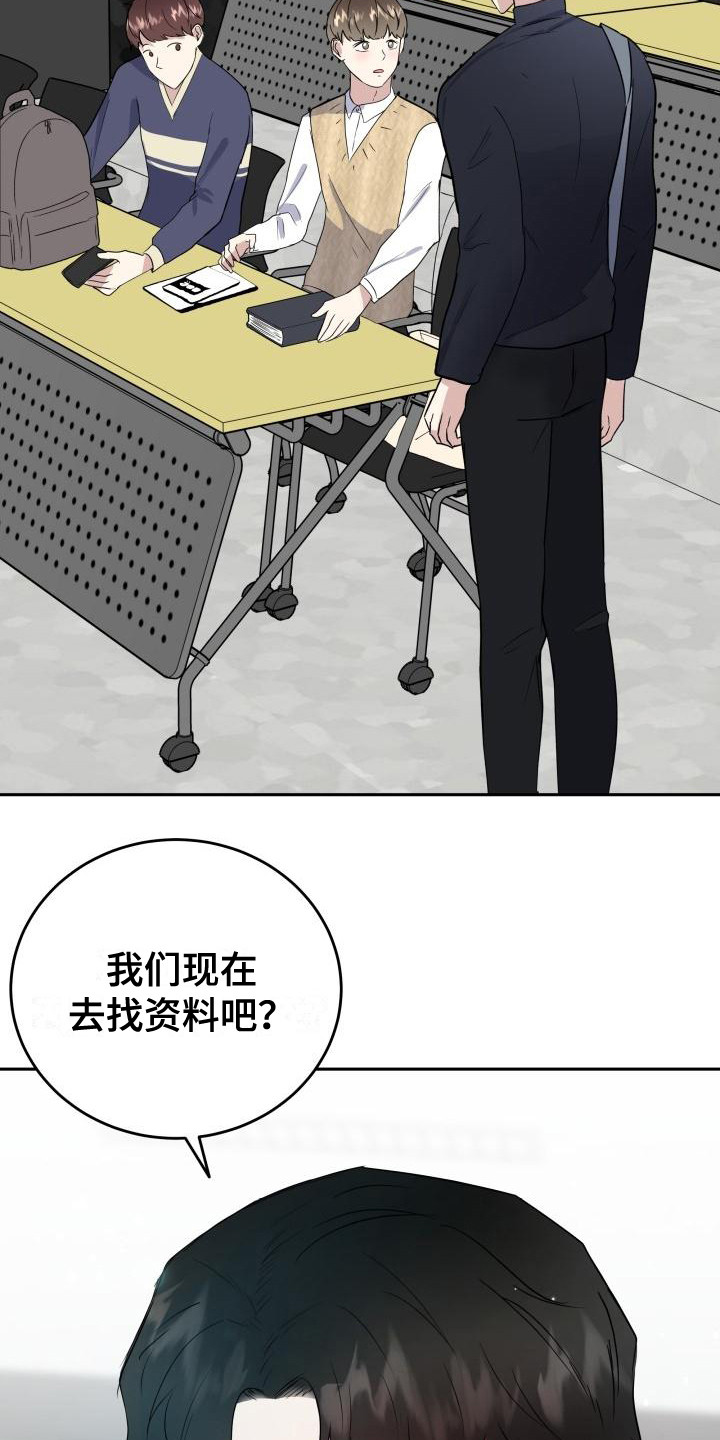 标记阿尔法漫画,第7章：随意点4图
