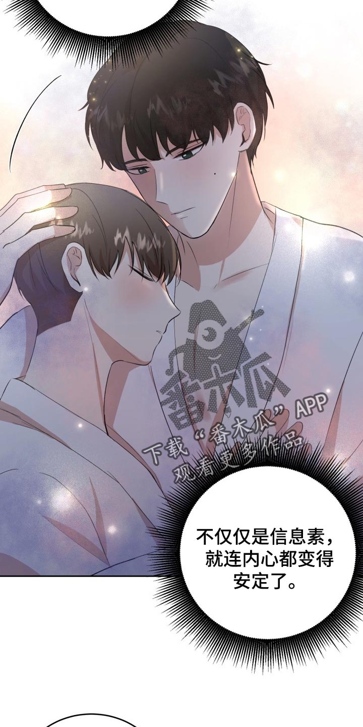 标记阿尔法漫画,第23章：内心都变得安定了1图