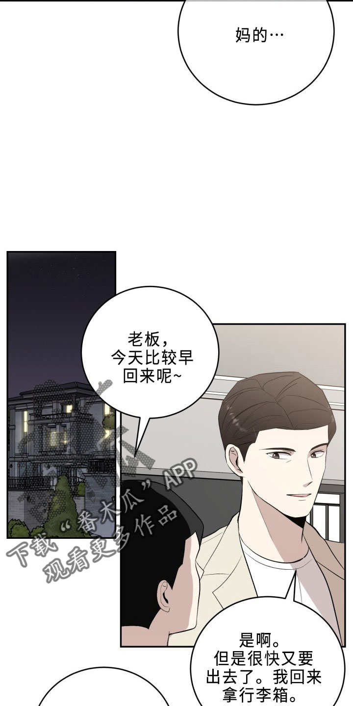 标记阿尔法漫画,第44章：陌生文化3图