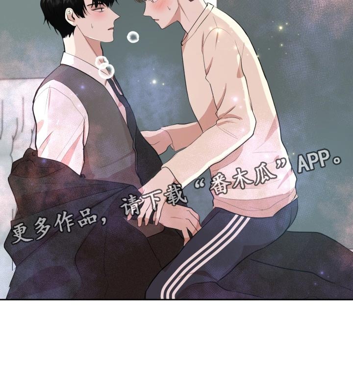标记阿尔法漫画,第27章：我来帮你2图