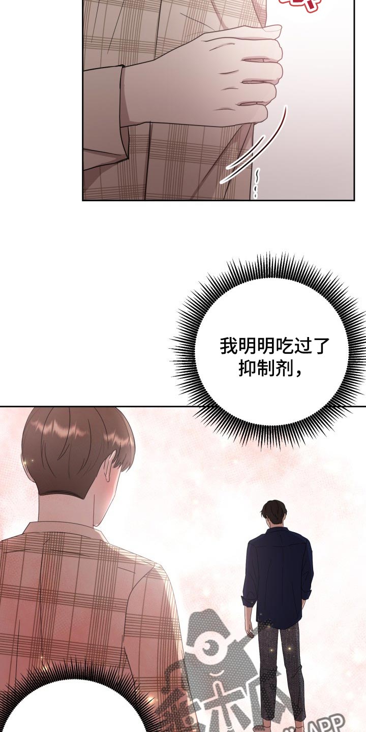 标记阿尔法漫画,第32章：只能在我面前说2图