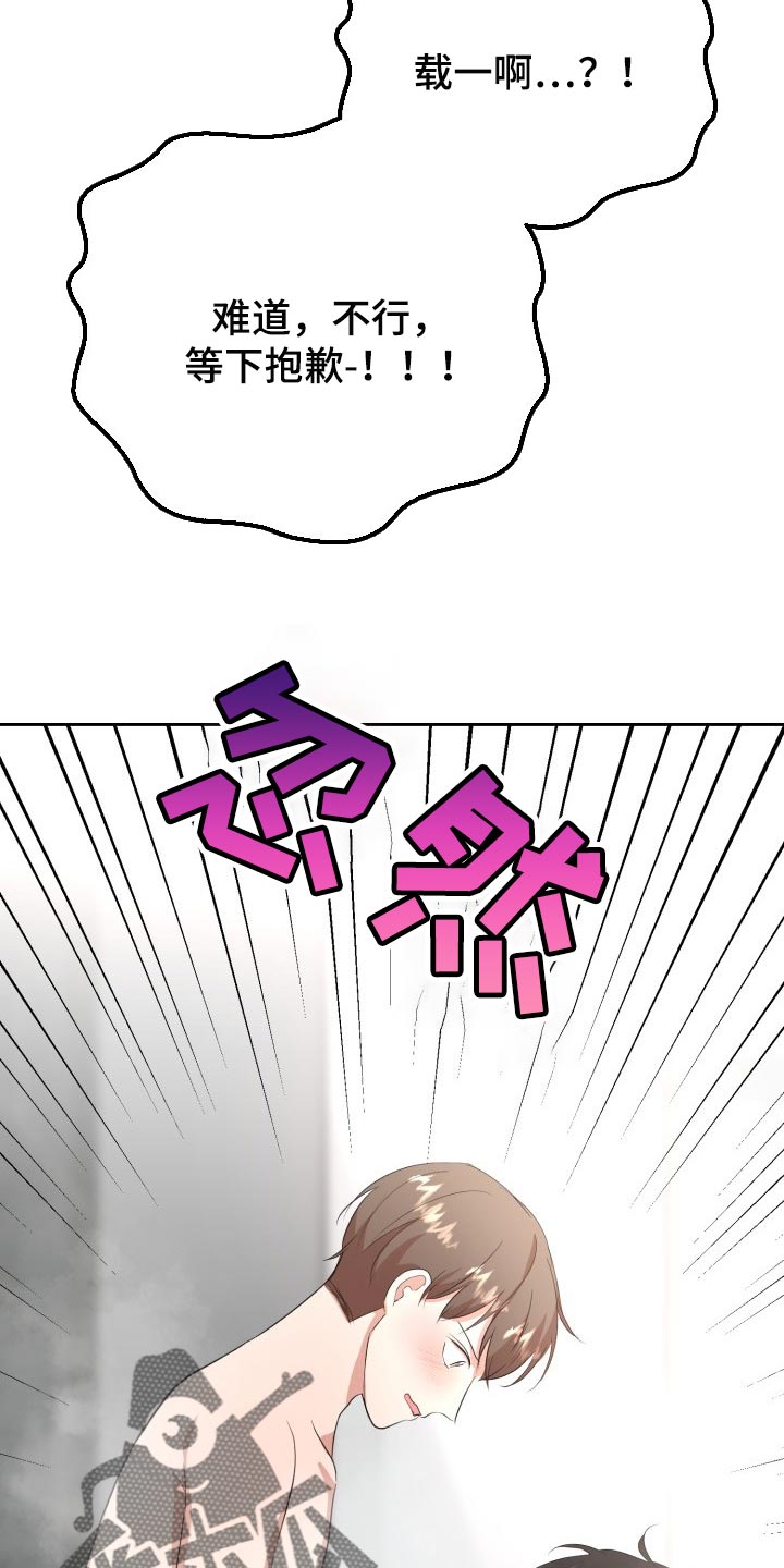标记阿尔法漫画,第22章：慢一点2图