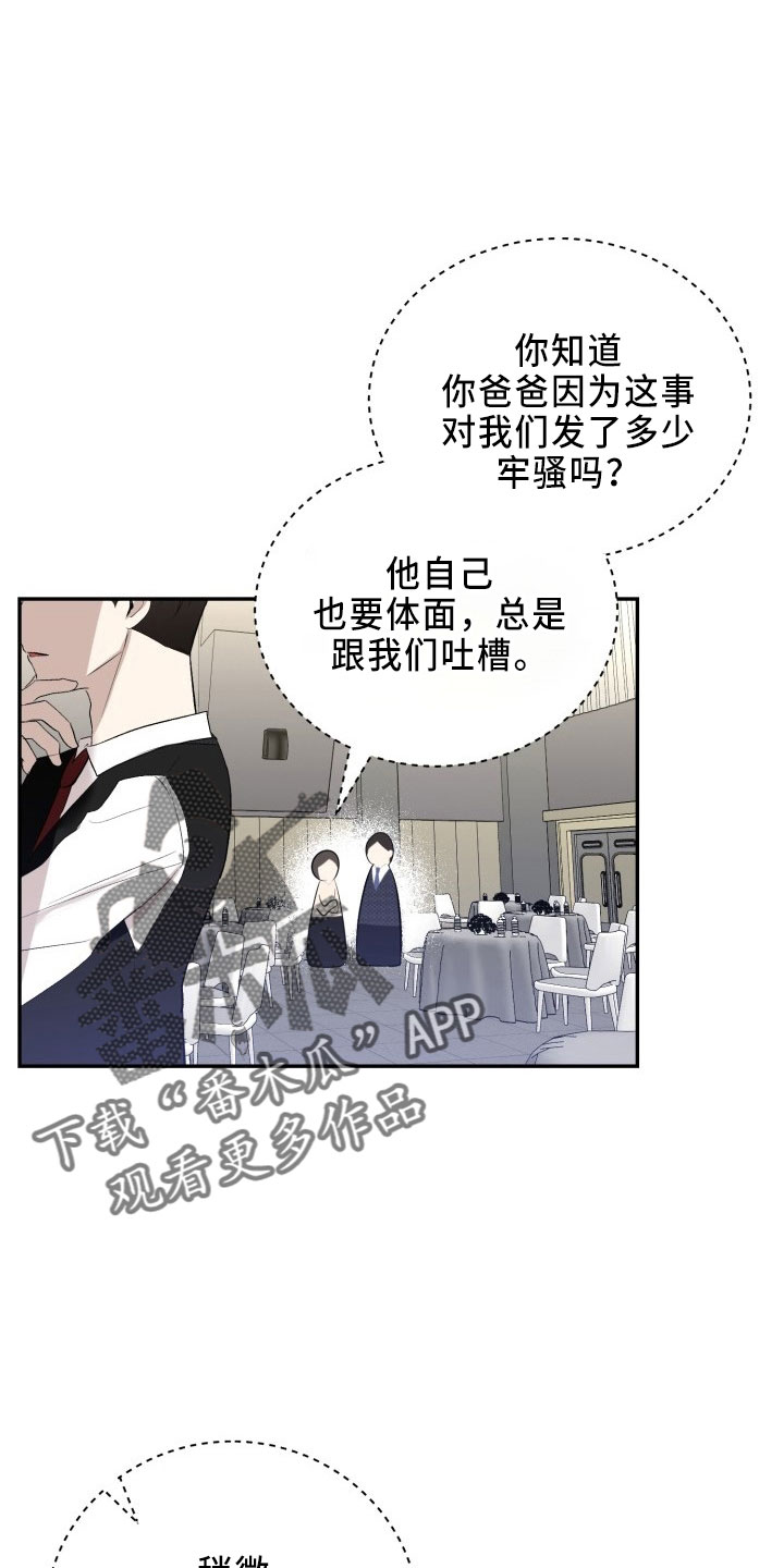 标记阿尔法漫画,第44章：陌生文化4图