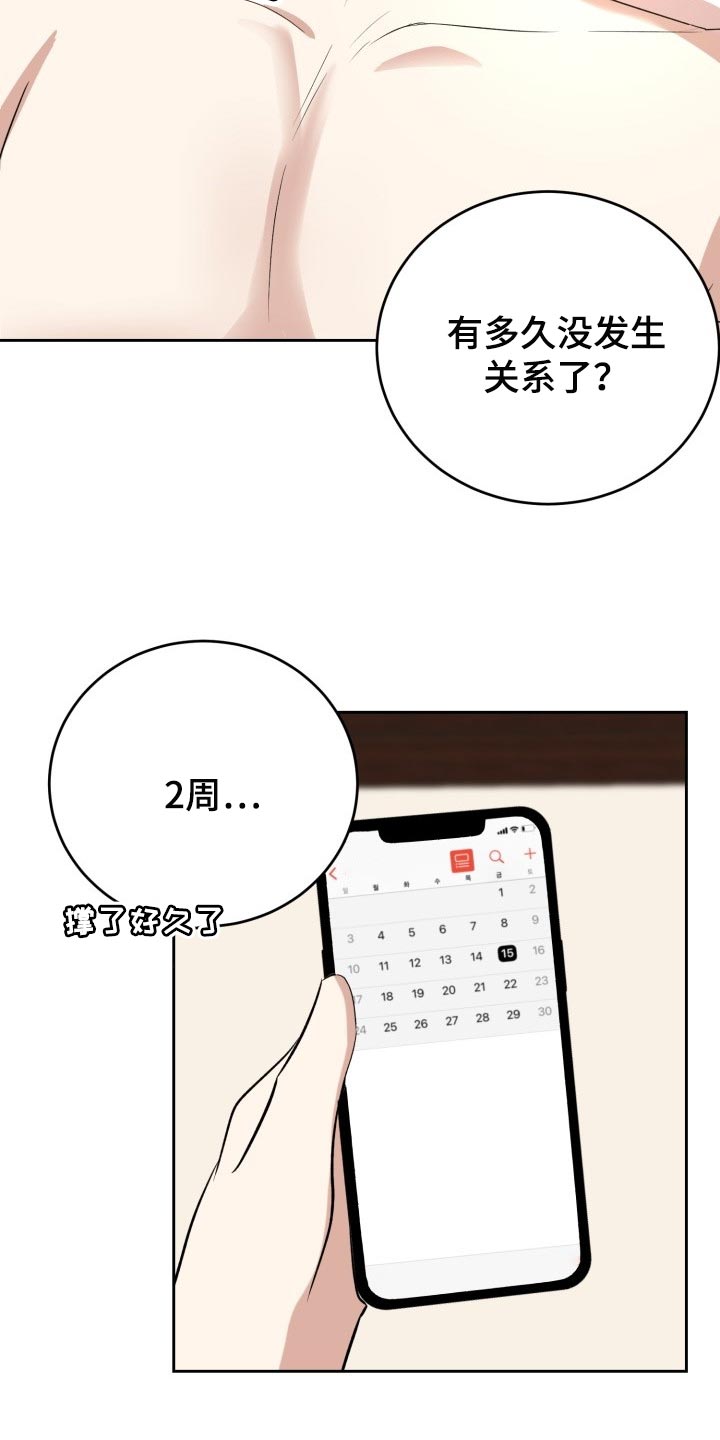 标记阿尔法漫画,第20章：说实话很帅4图