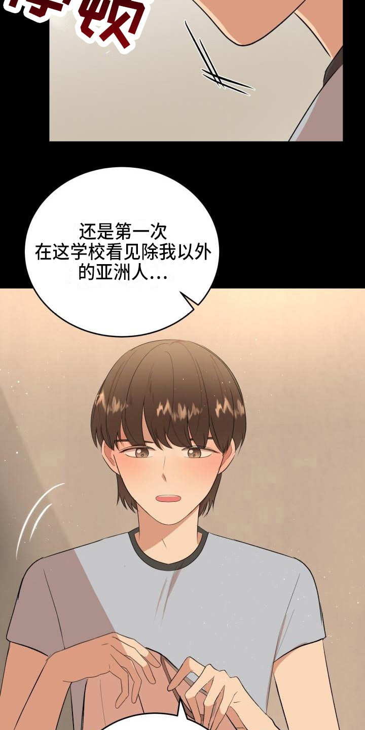 标记阿尔法漫画,第18章：幸运宝石3图