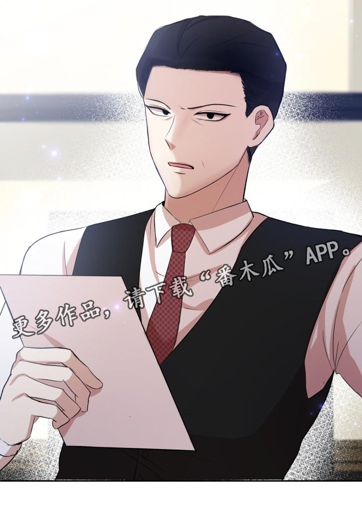 标记阿尔法漫画,第24章：不要有所期待1图