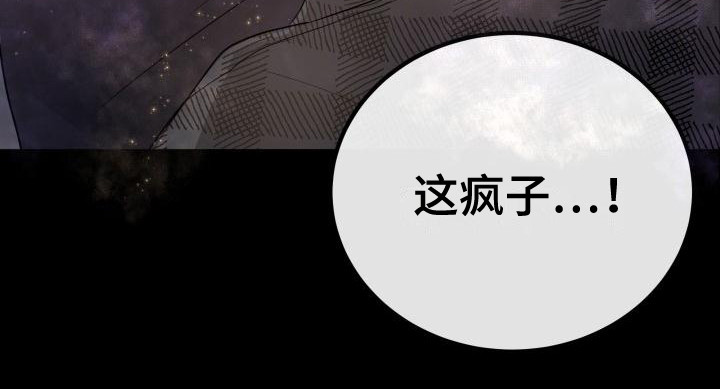 标记阿尔法漫画,第1章：信息素5图