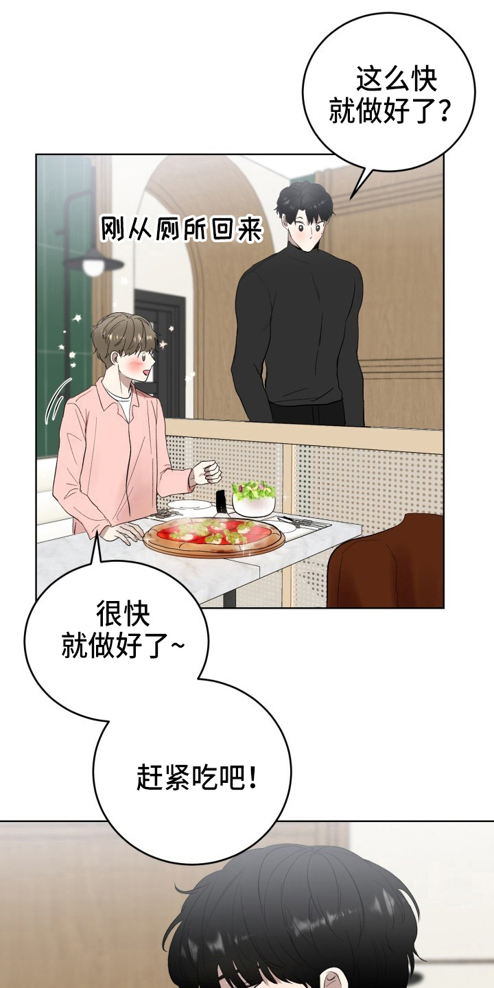 标记阿尔法漫画,第37章：纸巾1图