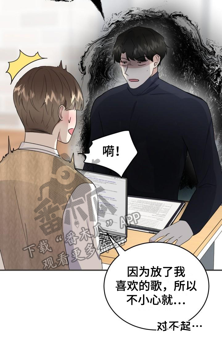 标记阿尔法漫画,第8章：过于巧合4图