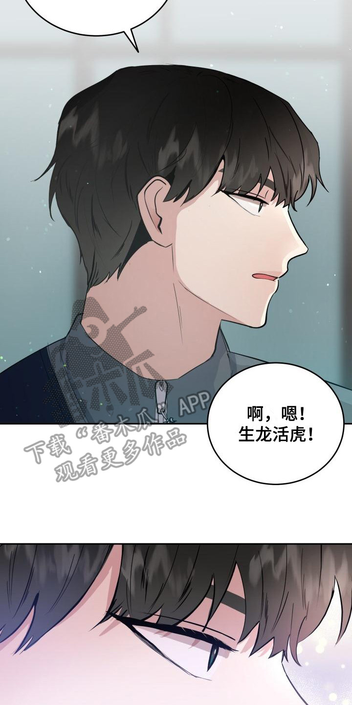 标记阿尔法漫画,第6章：答应2图
