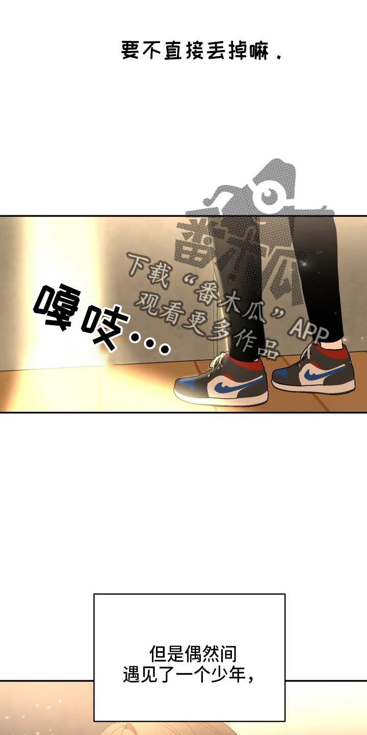 标记阿尔法漫画,第40章：项链4图