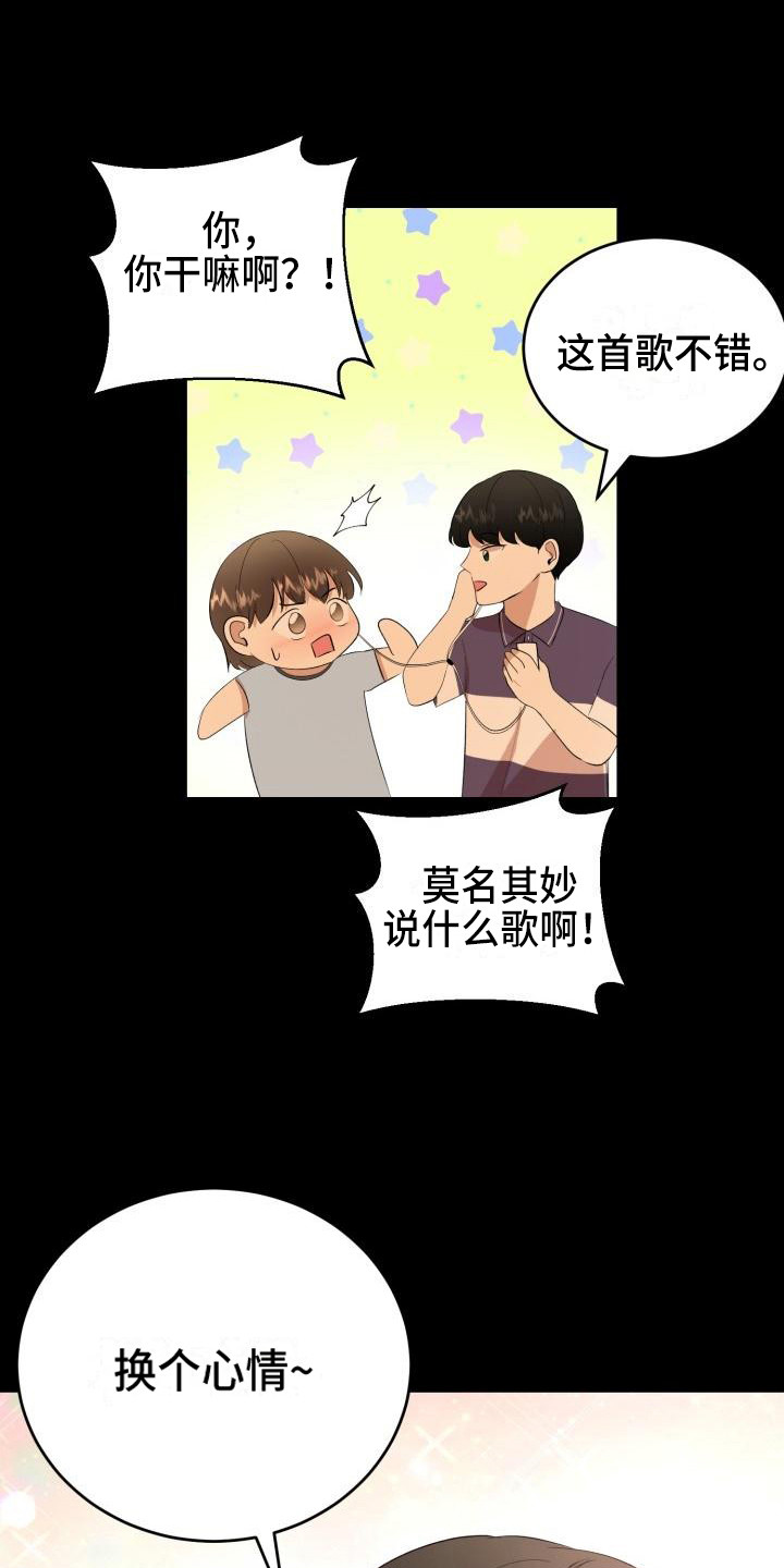 标记阿尔法漫画,第18章：幸运宝石1图