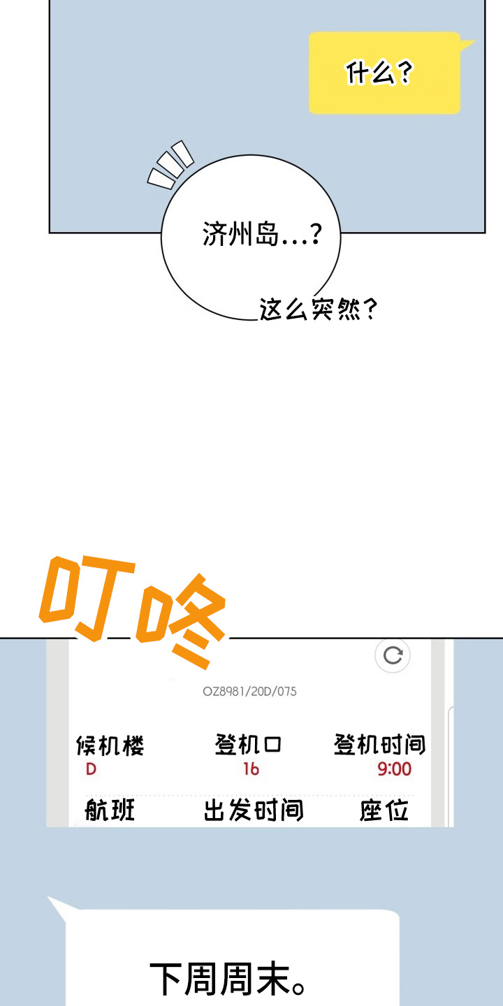 标记阿尔法漫画,第38章：威胁3图