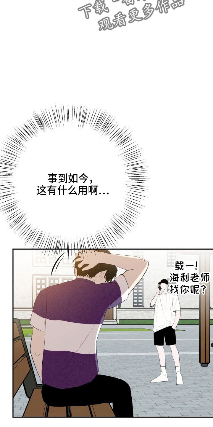 标记阿尔法漫画,第40章：项链3图