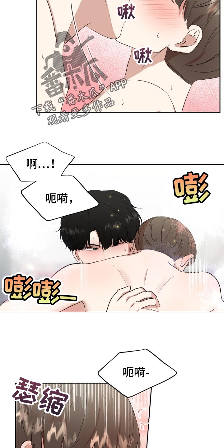标记阿尔法漫画,第28章：告白5图