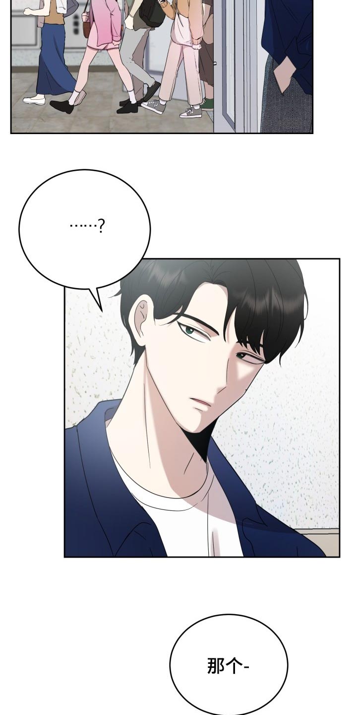 标记阿尔法漫画,第31章：心情糟糕透了3图