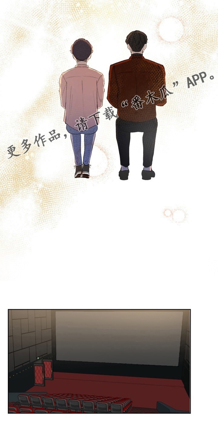 标记阿尔法漫画,第37章：纸巾4图