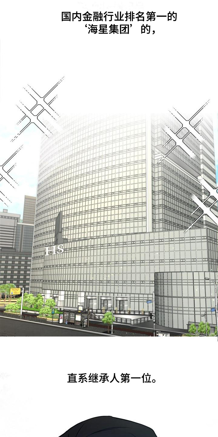 标记阿尔法漫画,第4章：烦人1图