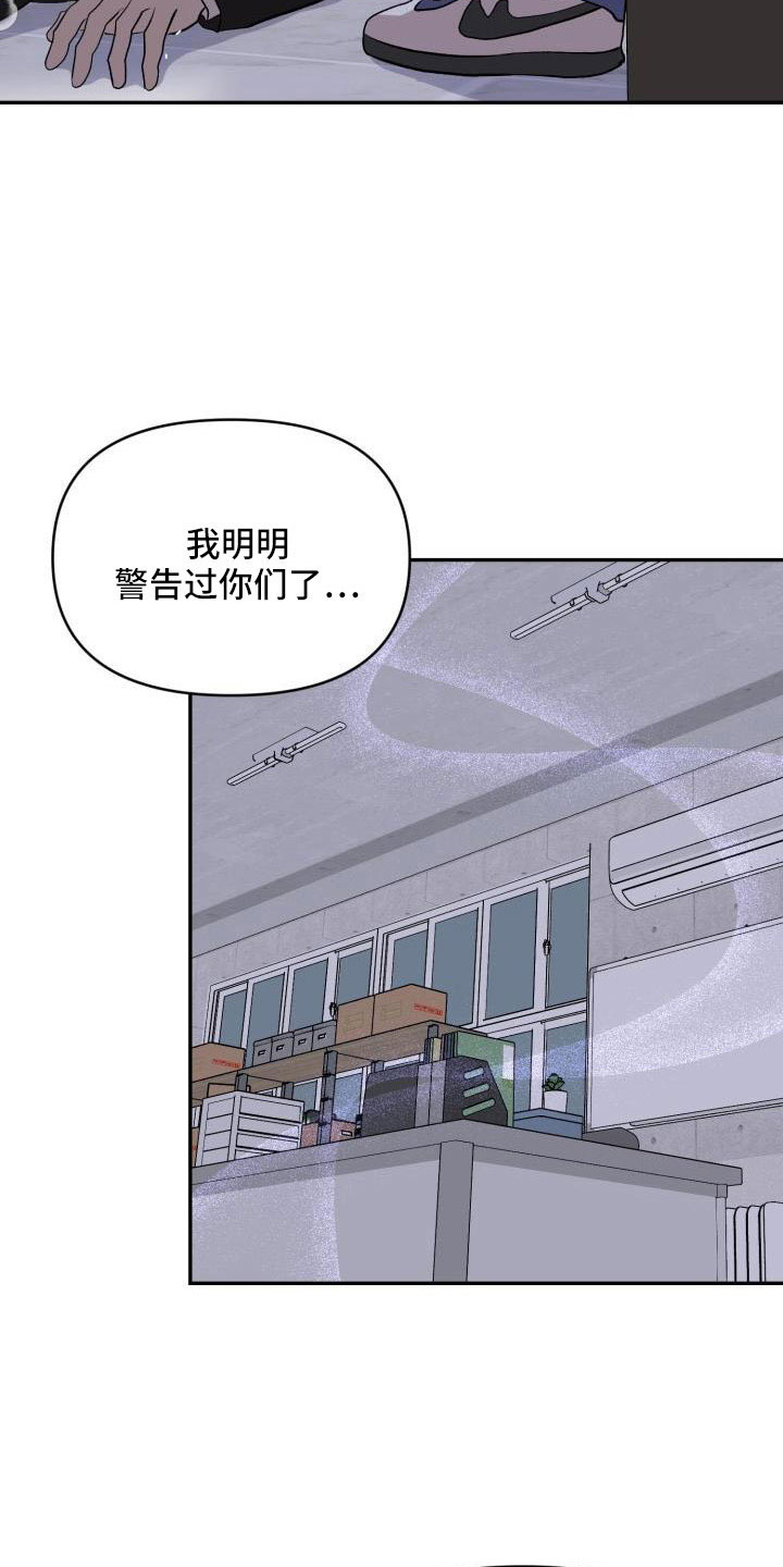 标记阿尔法漫画,第54章：需要帮忙3图