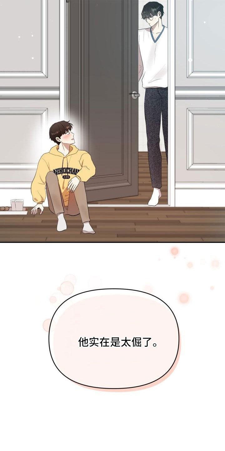 标记阿尔法漫画,第47章：看见了5图