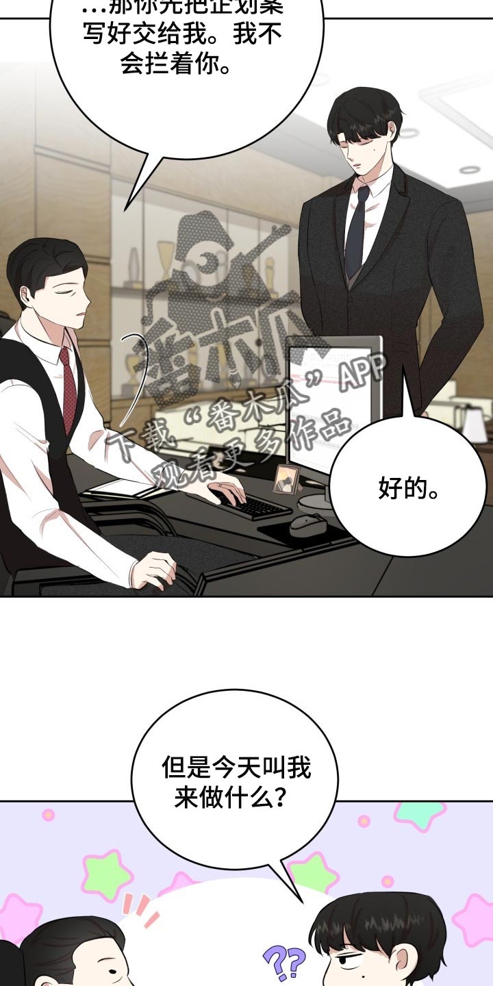 标记阿尔法漫画,第25章：突然头痛4图