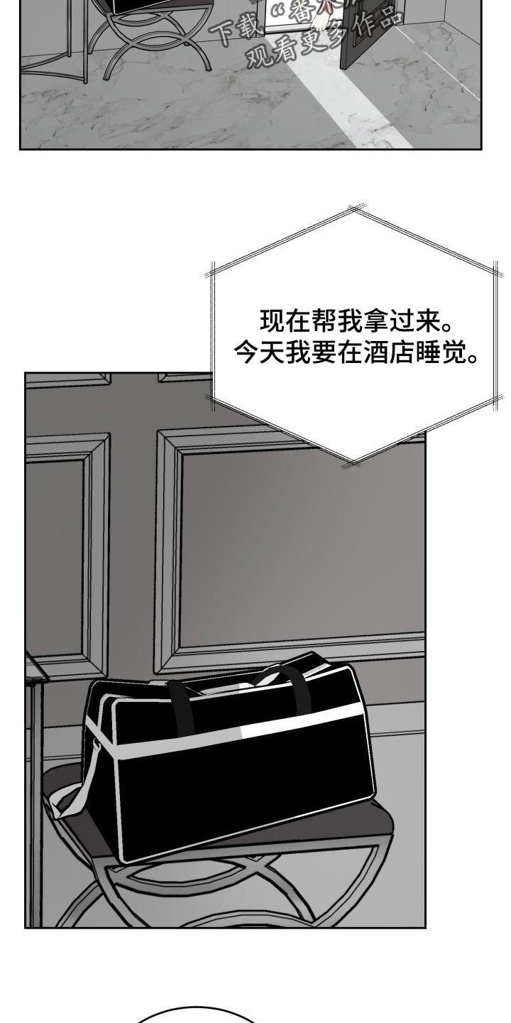 标记阿尔法漫画,第19章：真正的好运2图