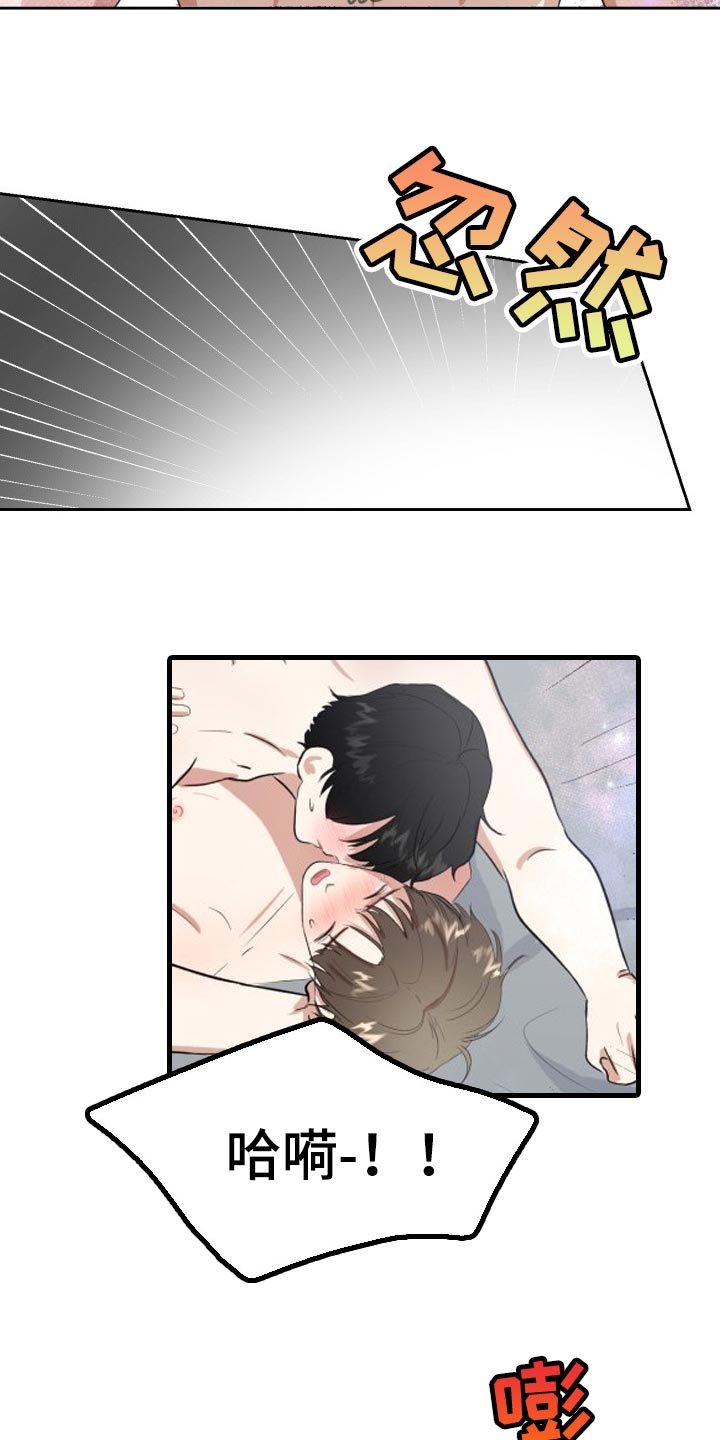 标记阿尔法漫画,第28章：告白5图