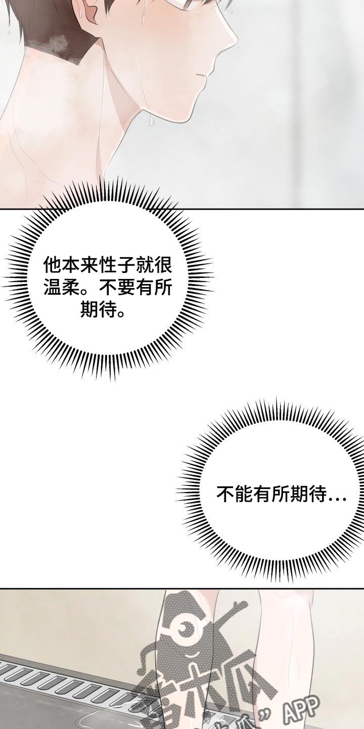 标记阿尔法漫画,第21章：贪心3图