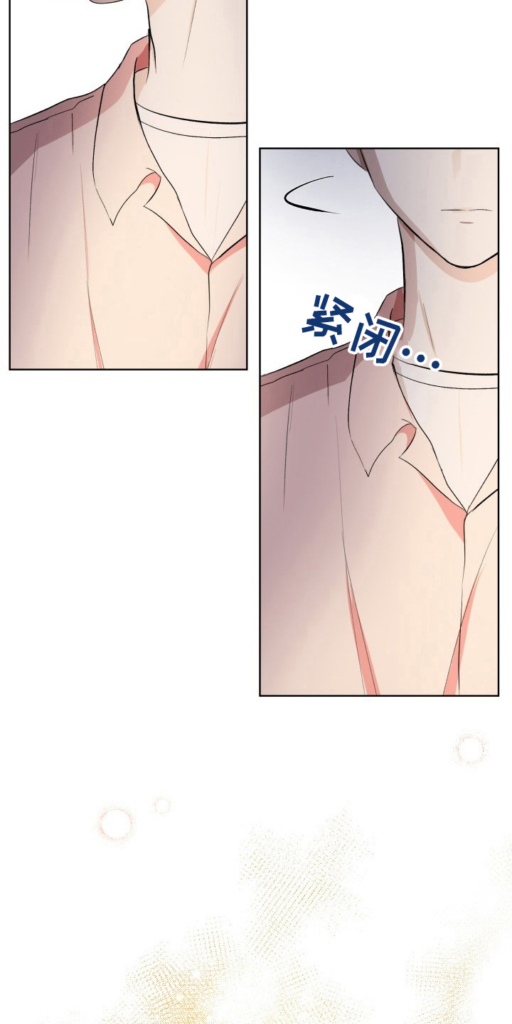 标记阿尔法漫画,第37章：纸巾3图