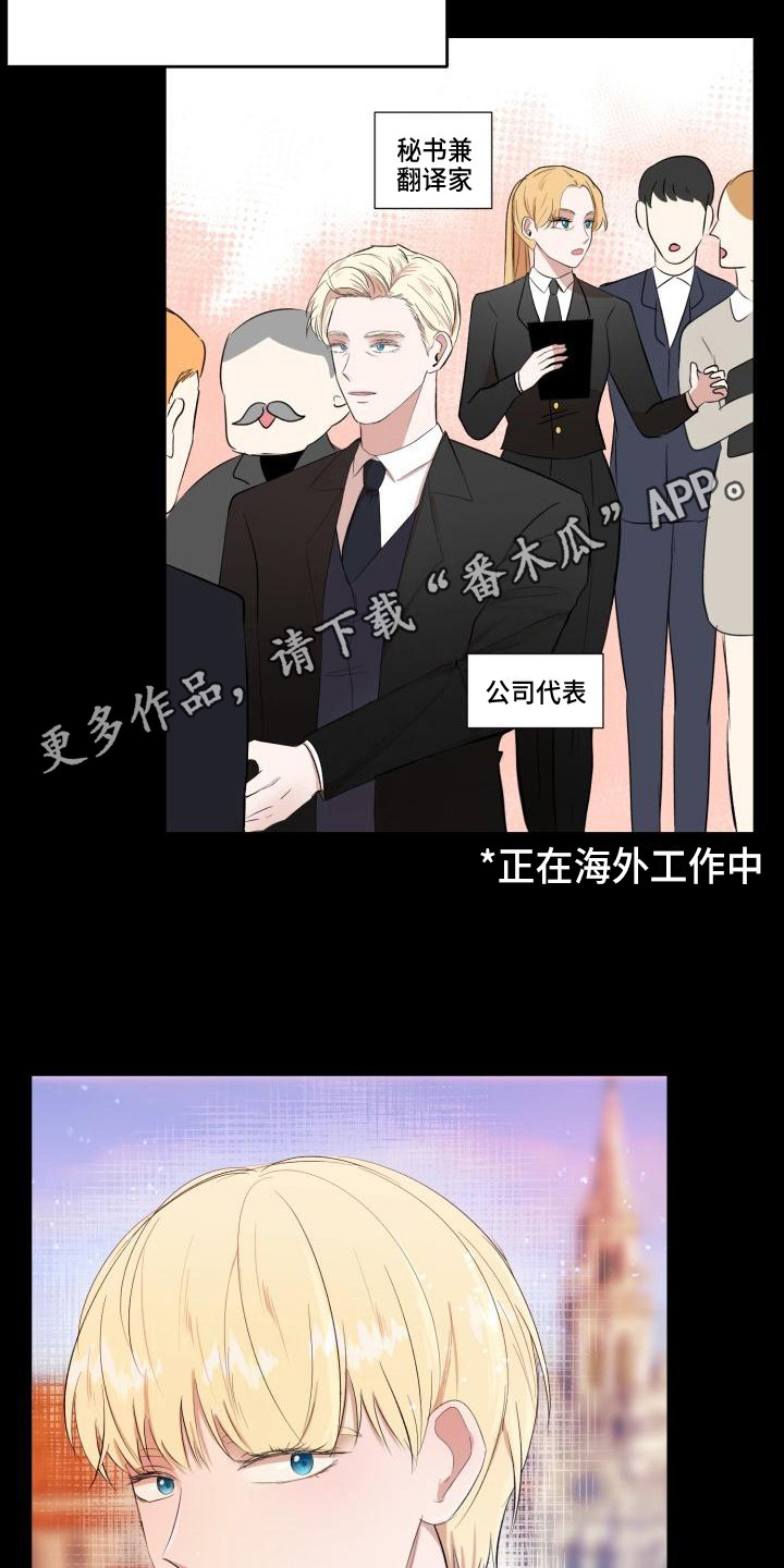 标记阿尔法漫画,第17章：领养5图
