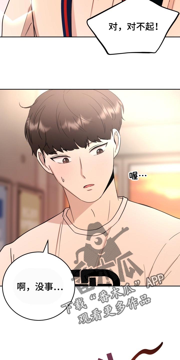 标记阿尔法漫画,第31章：心情糟糕透了3图