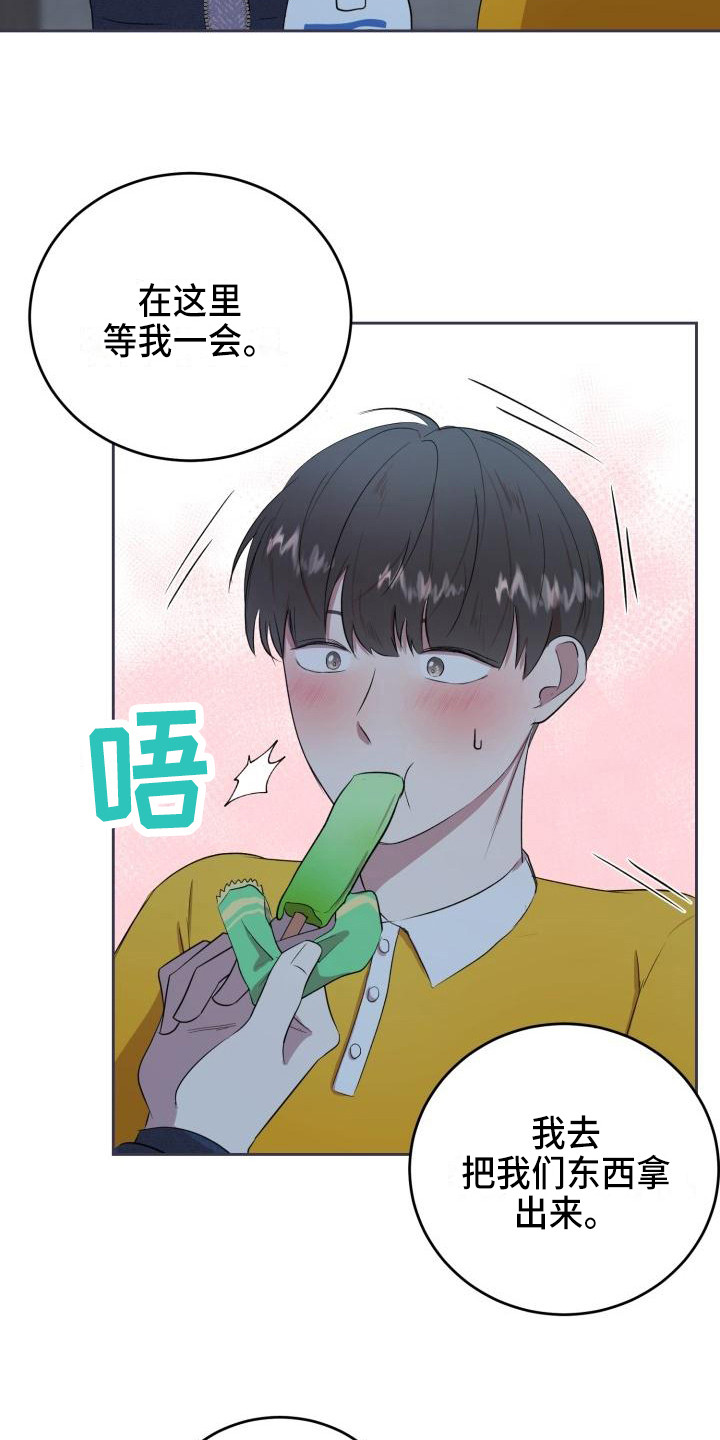 标记阿尔法漫画,第15章：家庭关系1图