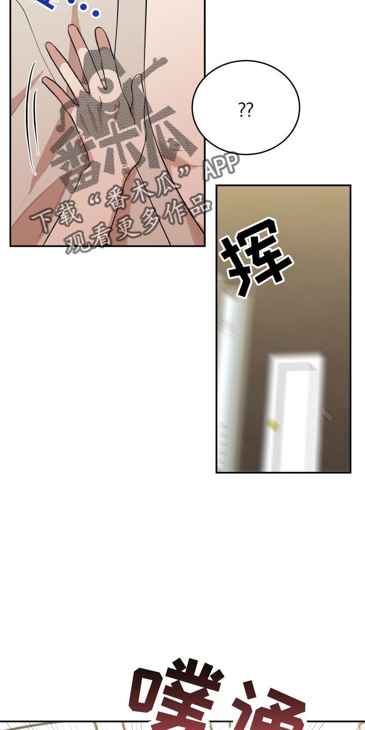 标记阿尔法漫画,第46章：喜欢你4图
