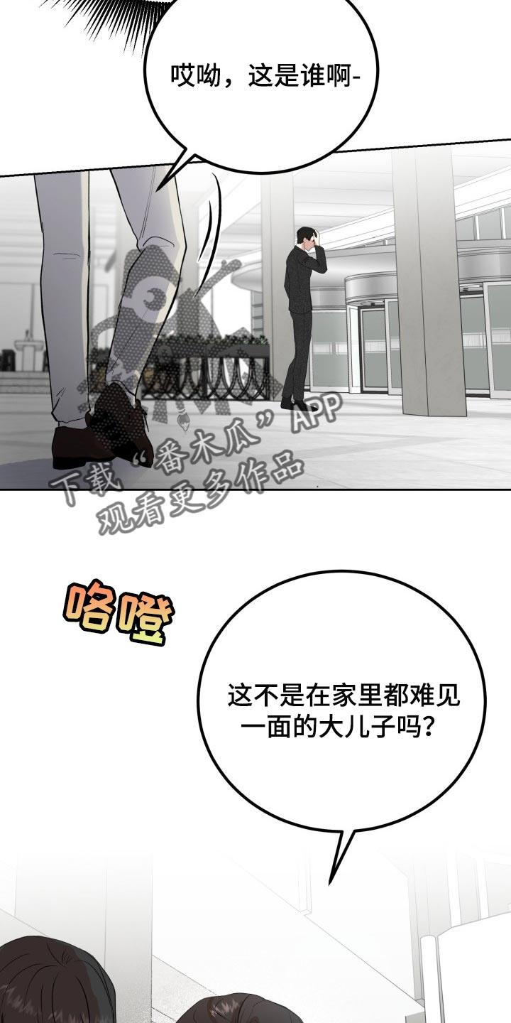 标记阿尔法漫画,第25章：突然头痛4图