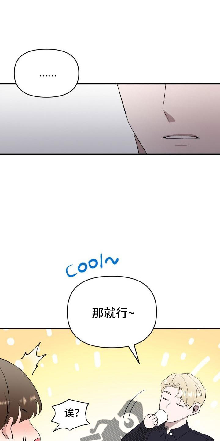 标记阿尔法漫画,第48章：有话说1图