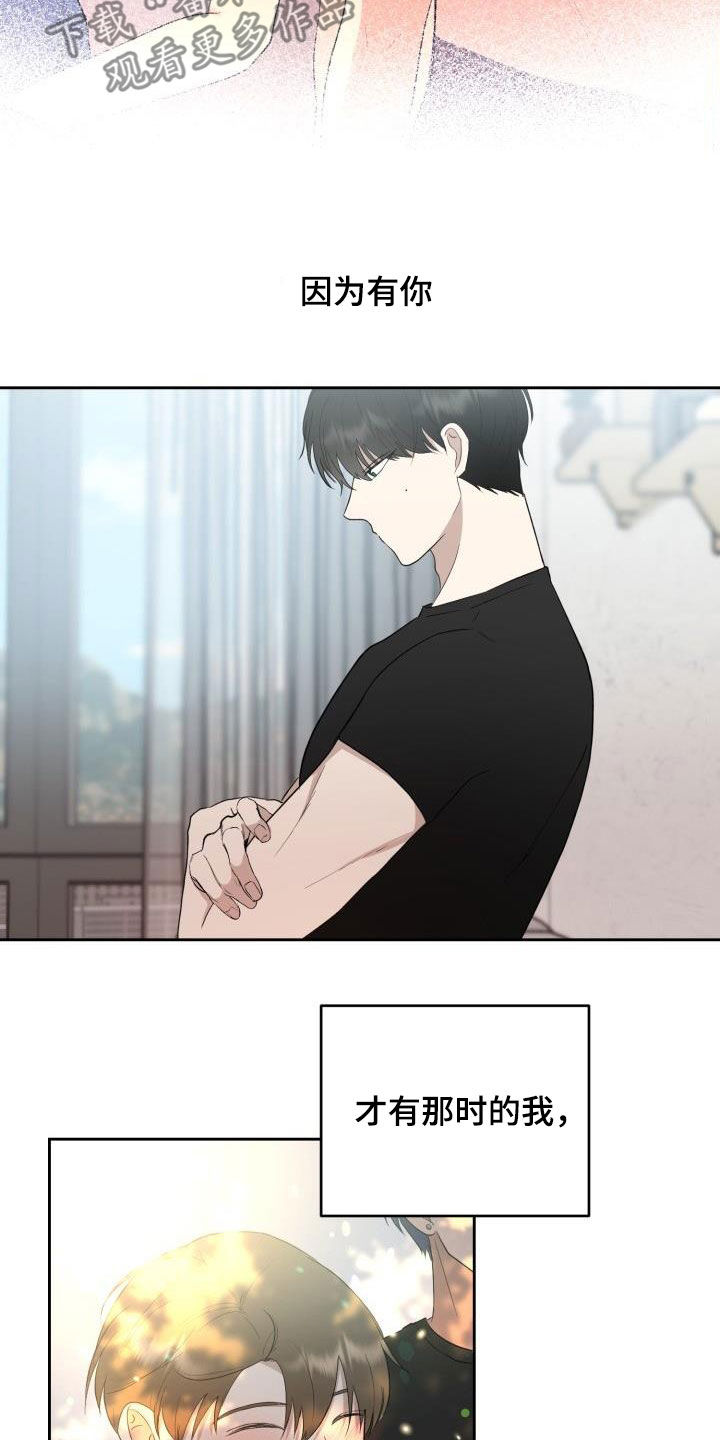 标记阿尔法漫画,第35章：我们约会吧5图