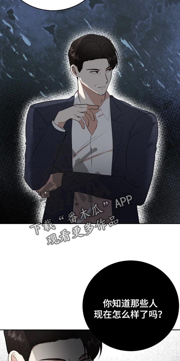 标记阿尔法漫画,第30章：小小的请求1图