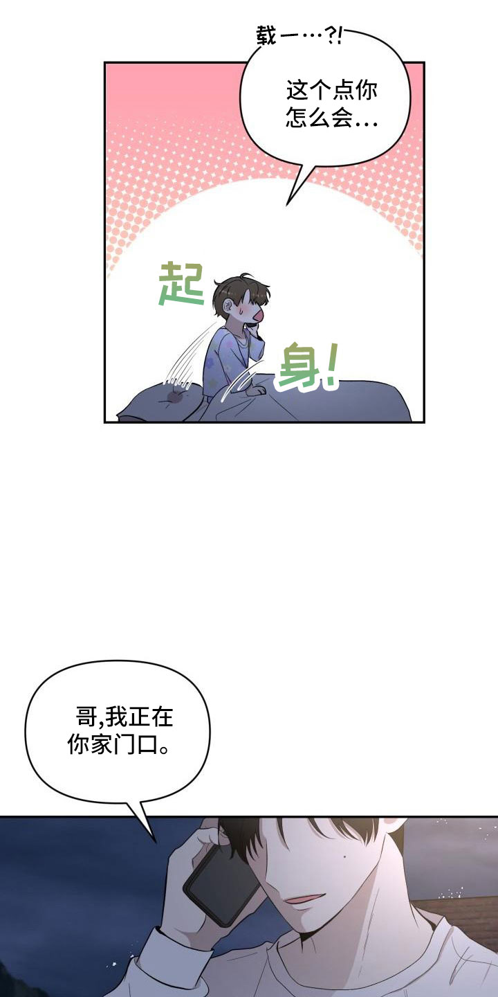 标记阿尔法漫画,第50章：别联系了5图