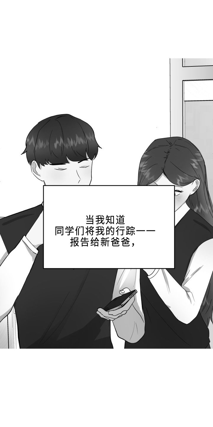 标记阿尔法漫画,第44章：陌生文化5图