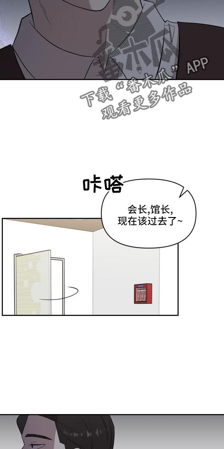 标记阿尔法漫画,第53章：闭上嘴3图