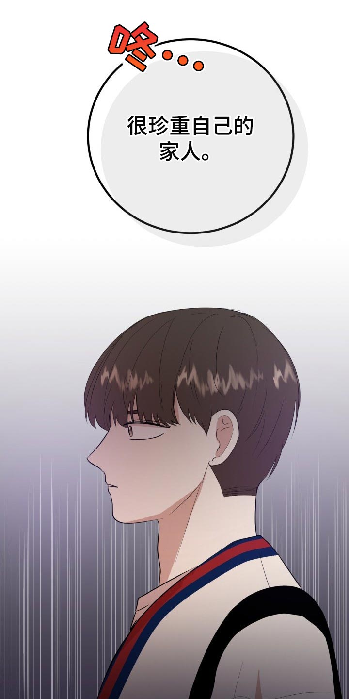 标记阿尔法漫画,第30章：小小的请求3图