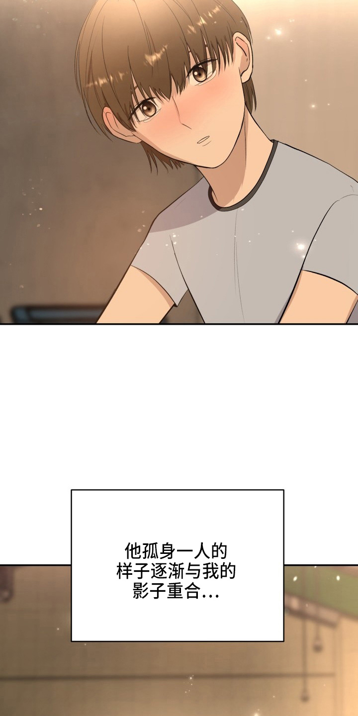 标记阿尔法漫画,第40章：项链5图