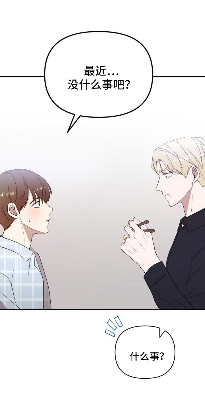 标记阿尔法漫画,第48章：有话说4图