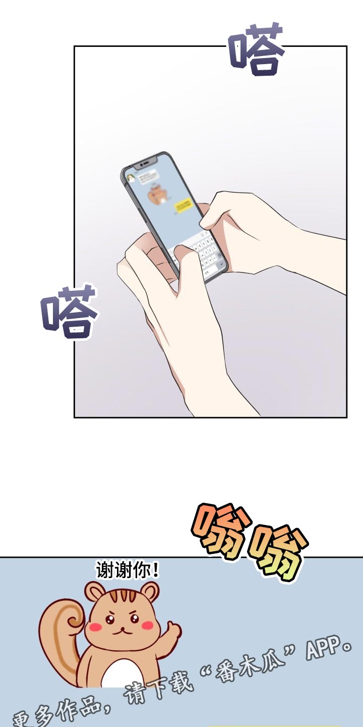 标记阿尔法漫画,第20章：说实话很帅4图