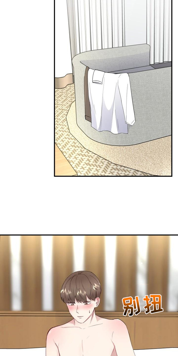 标记阿尔法漫画,第9章：碍眼3图