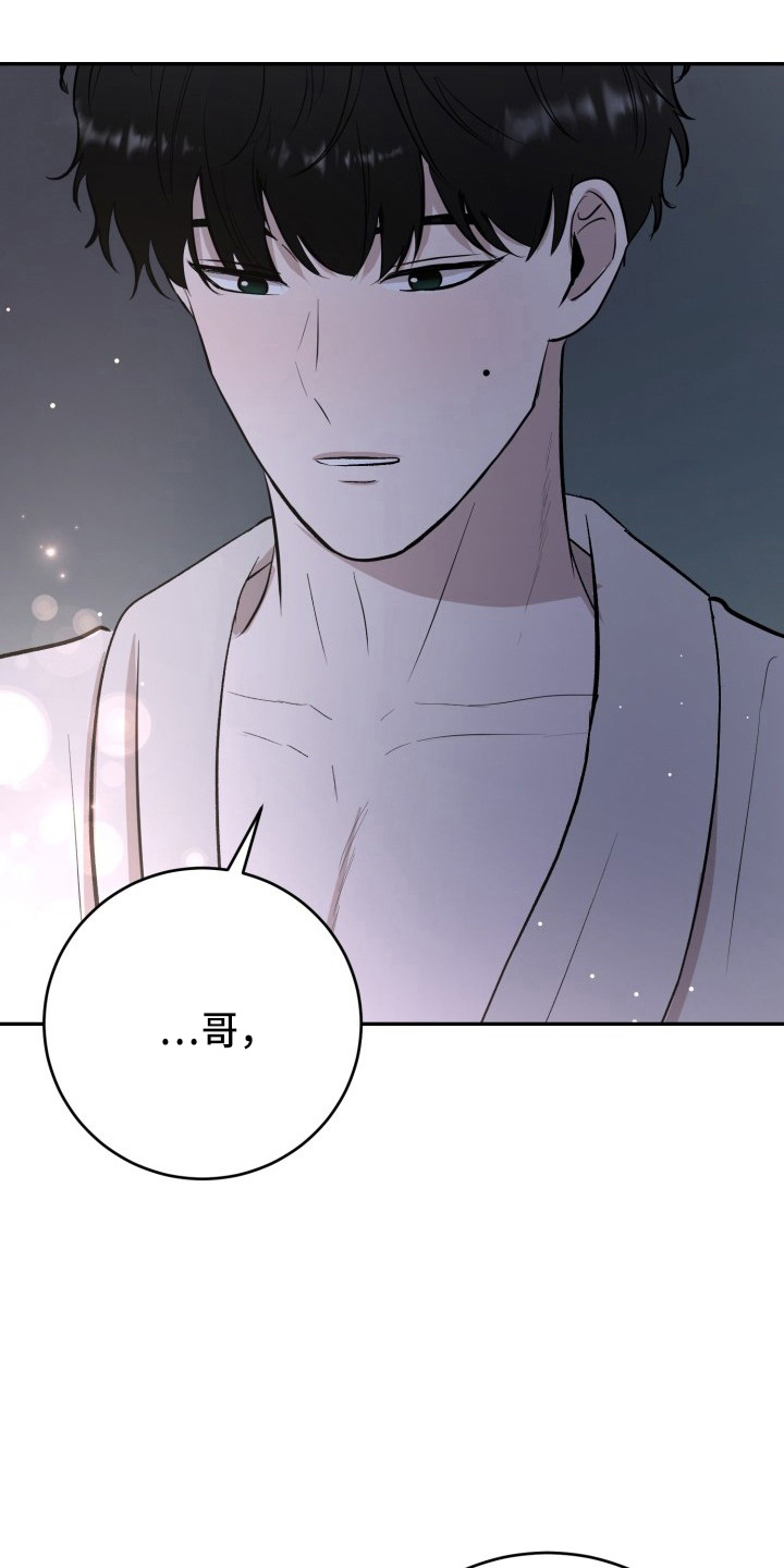 标记阿尔法漫画,第40章：项链1图