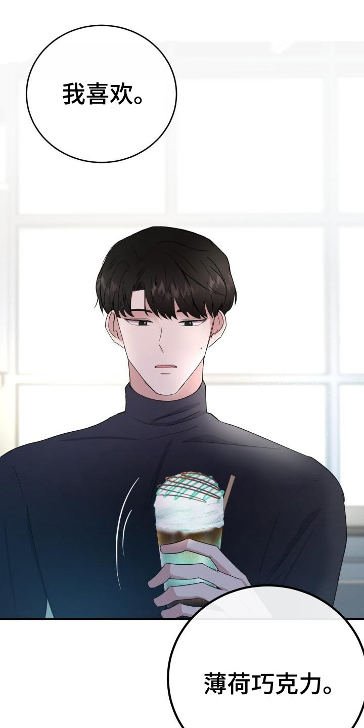 标记阿尔法漫画,第8章：过于巧合5图