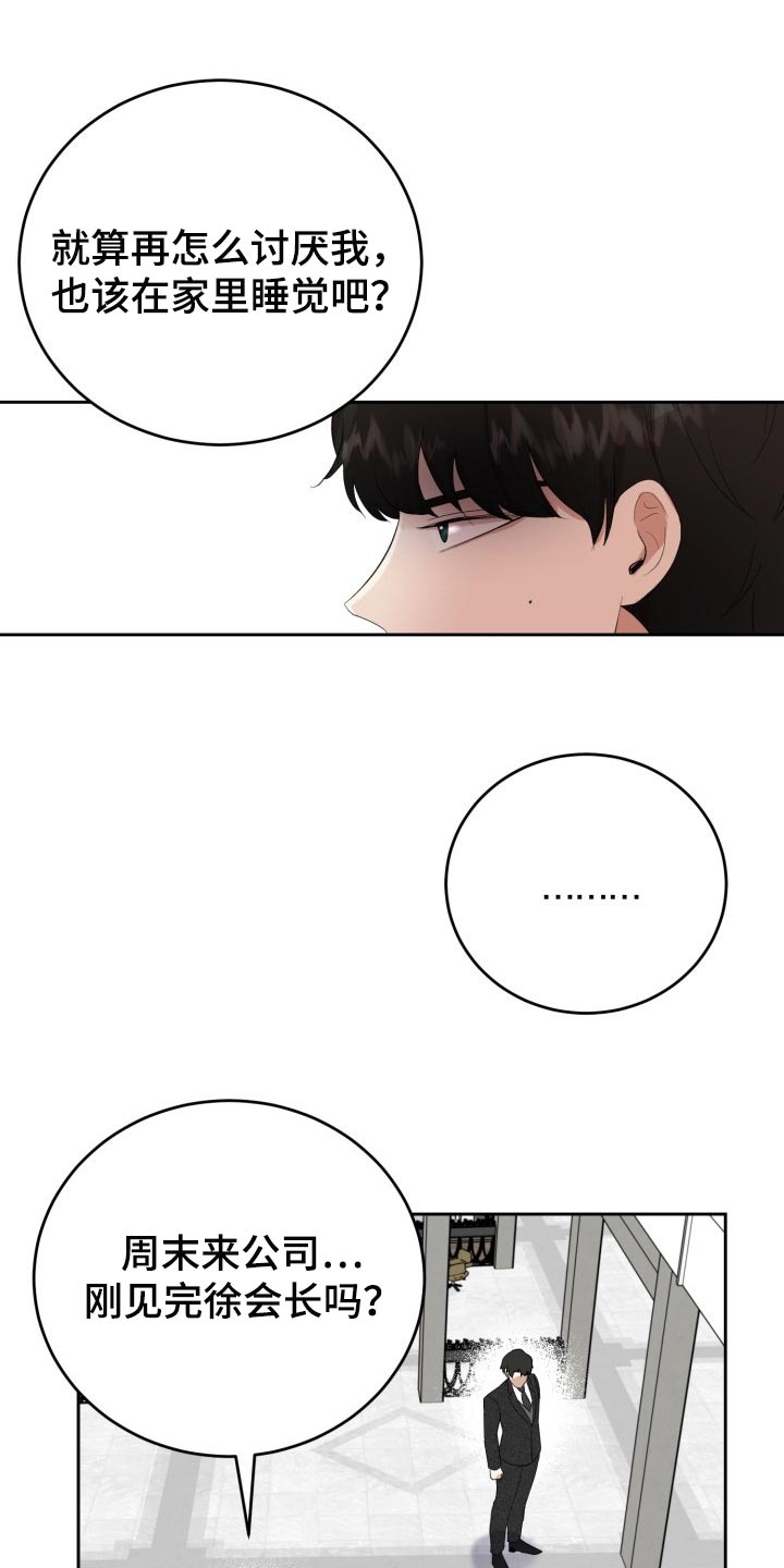 标记阿尔法漫画,第26章：对不起1图