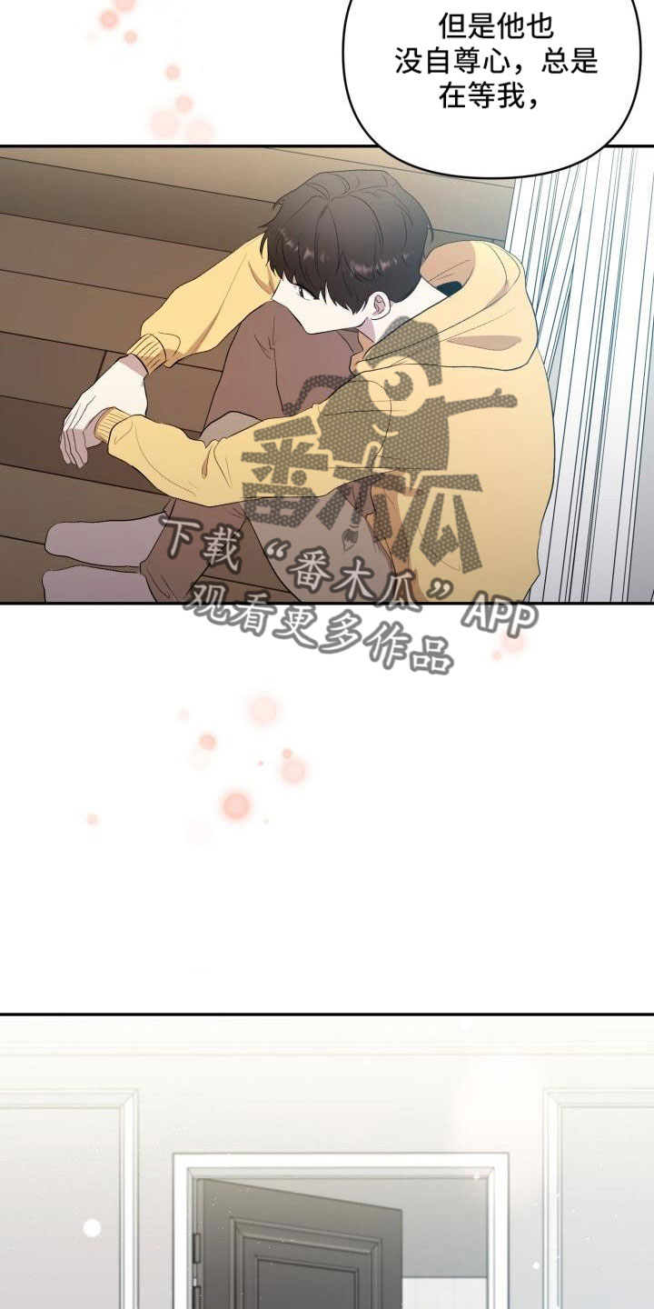 标记阿尔法漫画,第47章：看见了4图